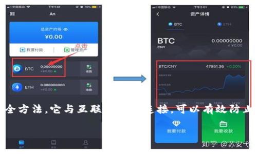 冷钱包，也称为离线钱包，是一种用于存储加密货币的安全方法。它与互联网断开连接，可以有效防止黑客攻击和恶意软件的侵害，确保用户的数字资产安全。

### 冷钱包资产存放：连接未来，保护您的财富