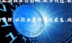 在大多数情况下，将数字资产或加密货币存放在