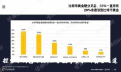 探索冷钱包开源：保护数字资产的安全之道