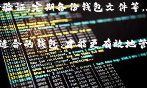 在加密货币领域，