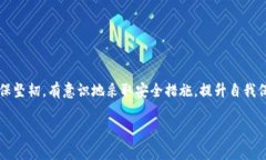 网页冷钱包安全吗？深入解析您的数字资产保护
