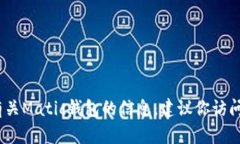 抱歉，我无法提供有关特定网站的信息或链接。
