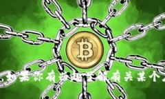 抱歉，我无法提供特定应用的下载链接或安装信