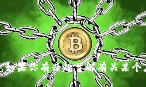 抱歉，我无法提供特定应用的下载链接或安装信息。如果你有兴趣了解有关某个应用的功能或其他方面的信息，我很乐意提供帮助！