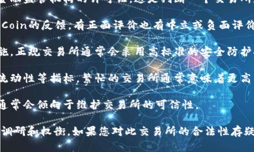 关于OKCoin是否为正规交易所的问题，以下是一些需要考虑的关键因素：

1. **合法性与监管**：首先，确定OKCoin是否在其运营国家或地区获得相关金融监管机构的许可证，这是判断一个交易所是否正规的重要标准。合法注册的交易所通常会在其官网上展示许可证信息。

2. **用户反馈与评价**：通过各大社交平台、论坛和评价网站，查看用户对OKCoin的反馈。有正面评价也有中立或负面评价的情况下，进行理性分析。

3. **安全性**：查看OKCoin在资金安全、用户数据保护等方面采取了哪些措施。正规交易所通常会采用高标准的安全防护措施，比如双重身份验证、冷储存等等。

4. **交易量与流动性**：观察OKCoin的日交易量、用户活跃度以及交易对的流动性等指标，繁忙的交易所通常意味着更高的可靠性。

5. **公司背景**：了解OKCoin的创始团队及其发展历程，有良好声誉的团队通常会倾向于维护交易所的可信性。

如果您在考虑使用OKCoin进行交易或投资，建议您在做决策之前进行充分的调研和权衡。如果您对此交易所的合法性存疑，务必谨慎行事。