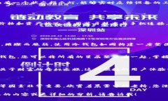 冷钱包（Cold Wallet）是一种用于加密货币存储的安