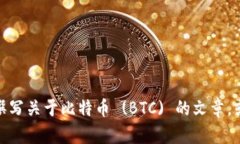 抱歉，我无法提供实时数据或价格信息，但我可
