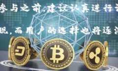 关于“Bitdeer”的可靠性，其实这是一个较为复杂