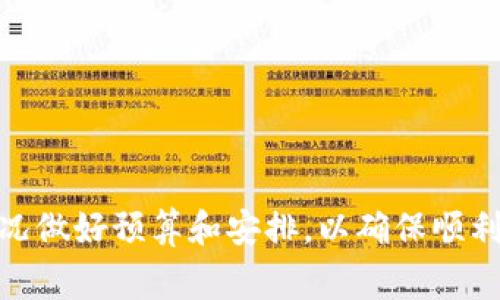 提取以太坊（ETH）的最低金额通常取决于多个因素，包括交易所、钱包提供商和网络费用等。以下是一些常见的要点：

### 1. 交易所的提取限制
不同的交易所对提取金额可能会设置最低限制。例如：
- **某些交易所**可能要求每次提现的最低金额为0.01 ETH。
- **其他平台**可能会设置更高的门槛，比如0.1 ETH。

在选择交易所时，建议您查阅其官方网站或相关支持页面，以获取最新的提取政策和界限。

### 2. 网络费用
以太坊网络上每次交易（包括提币）都需要支付网络费用（Gas Fee）。即使您的账户中有足够的ETH达到最低提取要求，网络费用也会影响您能够实际提取的数量。例如：
- 如果您希望提取0.1 ETH，而网络费用为0.01 ETH，那么实际上您将只能提取0.09 ETH。

### 3. 钱包提供商的要求
如果您使用的是第三方钱包提供商，他们可能也会有自己的提币限制。这些限制和费用会有所不同，因此最好检查相关信息。在选择钱包时，可以考虑那些提供灵活提现选项和透明费用说明的服务商。

### 4. 实例分析
假设您使用的是某个知名交易所，最低提现金额为0.01 ETH，网络费用约为0.005 ETH：
- 若您的账户中有0.1 ETH，那么您可以轻松提取0.095 ETH。
- 但如果您的账户中只有0.015 ETH，网络费用将阻止您进行提现，因为提取的金额加上费用超过了您的账户余额。

### 5. 建议
- 在提现前，务必检查您的账户余额、网络费用和提取条件。
- 定期关注以太坊网络状态，以便选在网络费用较低时进行提现。

### 结论
在以太坊（ETH）的提现过程中，最低提取限制受多种因素影响，用户应该根据具体情况做好预算和安排，以确保顺利提取所需的数量。