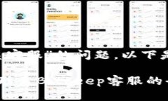 关于“Bitkeep被盗如何联系客服”的问题，以下是