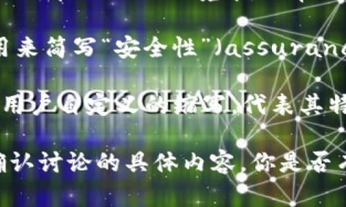 “aq”在虚拟货币领域的意思可能并不统一，具体取决于上下文。在不同的语境中，“aq”可能表示：

1. **安全性 (security)**：在某些讨论中，“aq”可能会被用来简写“安全性”（assurance of quality）、“资产质量”（asset quality）等相关概念。

2. **其他含义**：在某些社交媒体或论坛上，“aq”也可能是用户自定义的缩写，代表其特定含义，或者是某个虚拟币项目的特定术语。

为了更准确地理解“aq”的意义，建议参考相关的上下文或确认讨论的具体内容。你是否有更多的上下文信息，可以帮助我更准确地回答你的问题？