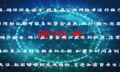冷钱包是一种用于安全存储加密货币的设备或方