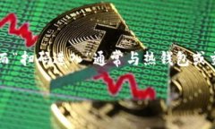 冷钱包是加密货币存储的一种方式，通常用于长