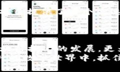 在讨论Web3龙头币之前，我们首先需要明白“Web