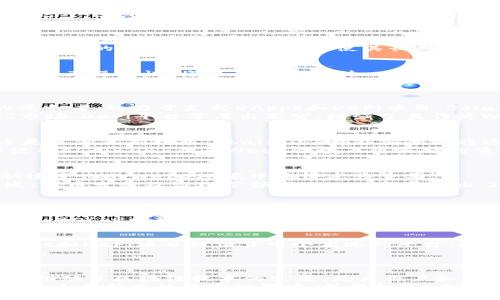 在讨论Web3龙头币之前，我们首先需要明白“Web3”这个概念的深远意义，接下来我们将具体分析一些在这个领域内具有重要地位的数字货币。这些币种在技术、社区支持、应用案例等方面都具有相对的领先地位。以下是Web3领域内的一些龙头币。

1. Ethereum（以太坊）
以太坊是Web3的奠基石，创建于2015年，旨在提供一个去中心化的平台，使得开发者可以创建和运行智能合约与去中心化应用（DApps）。以太坊的社区非常庞大，开发者齐聚一堂，进行各种创新。
在以太坊网络上，数以千计的DApps和DeFi项目如雨后春笋般涌现。其中，以太坊2.0的推出，进一步提升了网络的安全性和可扩展性，使其长期潜力得以增强。以太坊的市值在数字货币市场中稳居前列，是当之无愧的领军币种。

2. Polkadot（波卡）
波卡是Web3生态中的另一重要角色，由著名开发者Gavin Wood创建。波卡的目标是实现不同区块链之间的互操作性，将多个链集成到一个共同的生态系统中。
波卡的核心创新在于其“平行链”架构，使得各种不同的区块链能够安全、高效地沟通，这为开发者提供了更大的灵活性。波卡的跨链功能令其在Web3发展中扮演了一个桥梁的角色，连接了各个独立的区块链世界。

3. Solana（索拉纳）
Solana是一个高性能的区块链平台，以其极快的交易确确认时间和可扩展性而著称。它被视为以太坊的竞争者，致力于支持DApps和DeFi项目。Solana的独特之处在于其创新的“证明历史”（Proof of History）共识机制，显著提升了网络效率。
Solana在过去几年中吸引了大量的开发者和投资者。同时，它的生态系统也在不断发展，各类应用如NFT市场、DeFi平台等层出不穷，增强了其作为Web3龙头币的地位。

4. Chainlink（链环）
链环是一个去中心化的预言机网络，旨在连接智能合约与现实世界的数据。无论是价格信息、天气数据还是其他外部数据，Chainlink都能安全地将这些信息引入到区块链中，为智能合约的执行提供信任基础。
在Web3的生态系统中，链环扮演着桥梁的角色，使区块链能够与外部数据源互动。这一功能的广泛应用使得Chainlink成为Web3领域不可或缺的重要组成部分。

5. Tezos（泰佐斯）
Tezos以其自我修正的区块链架构而闻名，允许网络在不进行硬分叉的情况下进行升级。这种灵活性在快速变化的Web3环境中显得尤为重要。
Tezos的特点是其治理机制，让持币者参与到网络的决策中，增强了社区的参与感和归属感。在DApps开发、代币发行及治理等领域，Tezos都展现出了强大的竞争优势。

6. Avalanche（雪崩）
Avalanche是一种高可扩展性和低延迟的区块链平台，旨在实现快速的交易处理和低费用。其独特的共识机制使其能在大规模应用场景中保持高效。
Avalanche以其模块化的设计和灵活的开发环境吸引了众多DApp开发者，其生态系统的不断壮大使得Avalanche成为Web3中的重要参与者。

7. Binance Smart Chain（币安智能链）
作为币安推出的区块链，币安智能链以其低交易费用和快速确认时间赢得了众多开发者的青睐。它为DApps和DeFi项目提供了一个高速的平台，同时提供了与以太坊生态的兼容性，给开发者带来了便利。
币安智能链的核心优势在于它巨大的用户基础和生态系统支持，这使得其在Web3的竞争中占有一席之地。

总结
在Web3革命的浪潮中，这些龙头币种因其独特的技术架构、社区支持以及市场应用而脱颖而出。它们不仅推动了区块链技术的发展，更为用户和开发者提供了广阔的机会。在未来的日子里，随着Web3的不断进化和成熟，这些币种的影响力将持续增强。
无论你是投资者还是开发者，深入了解这些龙头币种的特点和发展动向都是把握Web3未来的重要一步。在这个新兴的数字世界中，抓住机遇，参与其中，定能迎接不一样的未来！