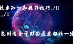 在选择钱包来存储PAI币时，冷钱包是一个安全的