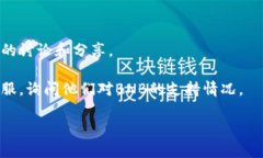 比特派钱包（BitPie）主要是一个支持多种加密货