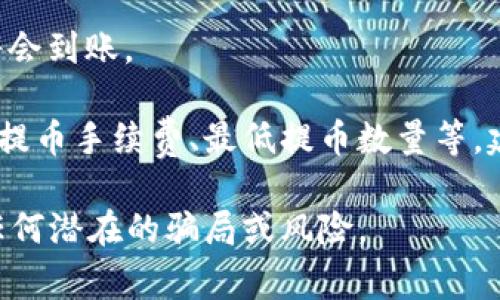 根据我的最新信息，截至2023年10月，Bitoffer交易所允许用户进行提币操作。具体的提币流程通常包括以下几个步骤：

1. **账户验证**：首先，用户需要完成身份验证，以确保账户安全，并符合相关法规要求。

2. **资金安全设置**：启用二步验证等安全措施，以保护您的账户及资产。

3. **提币申请**：在交易所的交易界面，找到提币选项，填写您想要提取的币种及数量，并输入目标地址。

4. **确认提币**：通常，交易所会要求您确认操作，并可能会发送验证码到您的注册邮箱或手机。

5. **提取到账**：经过一定的处理时间后，您提取的资金将会到账。

请注意，不同交易所可能会有不同的提币限制和规则，例如提币手续费、最低提币数量等，建议您在操作前仔细阅读Bitoffer交易所的相关条款信息。

在操作时，也要保持警惕，确保只在官方渠道操作，以避免任何潜在的骗局或风险。