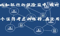 麦子冷钱包是一种用于加密货币存储的硬件设备