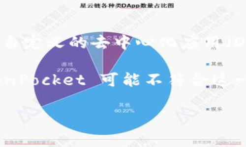 TokenPocket 主要是一个移动端多链钱包，支持热钱包功能。它允许用户管理各种加密货币和区块链资产，并提供自定义的去中心化应用（DApp）访问。由于 TokenPocket 是一个软件钱包，通常被归类为“热钱包”，因为它在互联网上执行交易并保持连接。

冷钱包通常指的是未连接互联网的存储解决方案，比如硬件钱包或纸钱包。因此，如果你在寻找纯粹的冷钱包，TokenPocket 可能不符合这一标准。

如果你有兴趣了解TokenPocket的功能或使用方式，可以进一步探讨。