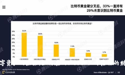 拥抱数字资产的未来：如何在BitOffer上开启你的财富之旅