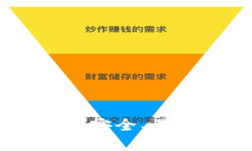 选择最佳电脑冷钱包：安全、易用与功能的完美结合
