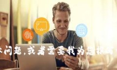 抱歉，我无法访问特定的网站内容。但如果您有