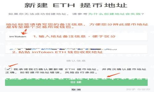 注册OkCupid是一个简单而直观的过程，下面将详细介绍如何在这款流行的约会应用程序上创建你的个人资料。

1. 下载和安装应用程序
首先，你需要在智能手机上下载OkCupid应用程序。无论你是使用iOS还是Android系统，只需前往App Store或Google Play商店，搜索“OkCupid”并点击下载。安装完成后，打开应用程序。

2. 注册新账户
打开OkCupid后，系统会要求你注册一个新账户。你可以选择通过电子邮件地址或Facebook账户进行注册。如果选择电子邮件，输入你的邮箱和设置一个密码，然后点击“继续”。如果通过Facebook登录，系统会引导你授权并给予必要的权限。

3. 提供基本信息
接下来，按照提示输入你的基本信息，包括你的姓名、性别、出生日期和位置。这些信息将帮助OkCupid为你推荐合适的匹配对象。一般情况下，个人资料越完整，匹配的准确性越高。

4. 撰写个人简介
个人简介是展示自我的重要环节。在这一部分，你可以描述自己的兴趣、爱好和生活方式等。尽量具体，避免使用过于通用的词语。比如，你可以提到自己喜欢在周末骑自行车探索城市的街道，或者热衷于尝试不同风味的食物。

5. 回答匹配问题
OkCupid的一个独特之处在于它的匹配问题。你将被要求回答一系列问题，这些问题旨在帮助系统根据你和潜在匹配者的性格和价值观进行匹配。问题的类型多种多样，从“你是否喜欢在家里看电影”到“你对未来家庭的看法”，回答时尽量真实，以便找到适合你的人。

6. 设置你的偏好
在填写完基本信息后，你可以设置你的约会偏好，例如寻找男性、女性或非二元性别者。你还可以根据年龄范围、距离以及其他特定条件来筛选搜寻对象。

7. 上传照片
一张吸引人的照片可以吸引更多的关注。在这一环节，上传几张展示自己不同风格和个性的照片。确保照片清晰，有趣且能真实展现你的生活状态.

8. 开始浏览匹配
完成注册后，系统会根据你的资料和回答的匹配问题为你推荐潜在的约会对象。你可以查看他们的个人资料，了解他们的兴趣和生活方式，也可以通过“喜欢”或“跳过”来决定是否想进一步交流。

9. 发送消息
如果你对某个用户感兴趣，可以通过点击“发送消息”来开启对话。记得用真诚和幽默的方式打招呼，这会使你的第一条信息更具吸引力。

10. 保持互动与更新
在OkCupid上，互动是非常重要的。定期更新你的个人资料，回应他人的信息，也可以偶尔回答一些新的匹配问题，保持资料的新鲜感和活力。这不仅有助于提高你的匹配度，还可能吸引新的用户关注你。

11. 注意安全与隐私
在使用OkCupid或任何约会应用时，务必注意个人隐私和安全。不要轻易分享自己的私人信息，比如住址或工作地点。在约见陌生人时，建议选择公共场所，并告诉朋友你的行踪。

12. 享受过程
最后，最重要的是，以开放的心态享受这个约会的过程。约会应用不仅仅是为了寻找恋爱对象，它也是一个自我发现和社交的过程。在这个过程中，不妨结识新朋友，拓宽自己的社交圈。

通过以上步骤，你就可以顺利地在OkCupid上注册并开始你的约会旅程。祝你好运！