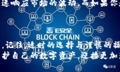 biao热钱包与冷钱包的深度对比：哪种更适合你的
