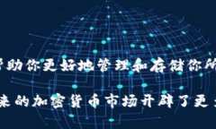 在讨论冷钱包存储ERC20代币之前，需要先了解什么