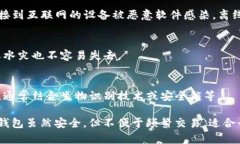 冷钱包是一种用于存储加密货币的设备，它并不