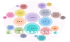 冷钱包（Cold Wallet），通常被认为是数字货币用户