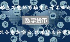 冷钱包是不是骗子？揭开加密资产安全的真相冷