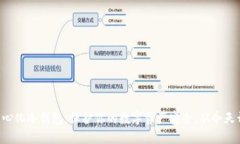 掌握去中心化冷钱包：保护你的数字资产安全，