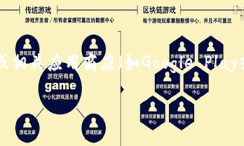 截至我训练数据的截止日期（2023年10月），比特派钱包（Bitpie Wallet）的最新版本信息可能会变化，建议您访问比特派钱包的官方网站或相关应用商店（如Google Play或Apple App Store）以获取最新版本。比特派钱包是一款多币种钱包，支持比特币、以太坊等多种数字货币，提供安全、私密的资产管理服务。

如果您有其他问题或需要进一步的信息，欢迎提问！