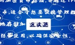 在苹果设备上，可以下载几种流行的冷钱包应用