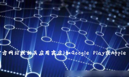 截至我训练数据的截止日期（2023年10月），比特派钱包（Bitpie Wallet）的最新版本信息可能会变化，建议您访问比特派钱包的官方网站或相关应用商店（如Google Play或Apple App Store）以获取最新版本。比特派钱包是一款多币种钱包，支持比特币、以太坊等多种数字货币，提供安全、私密的资产管理服务。

如果您有其他问题或需要进一步的信息，欢迎提问！