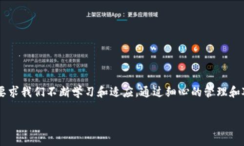 注册冷链钱包账户的步骤通常包括以下几个方面。以下是详细的指南，帮助您安全地创建和管理冷链钱包。

什么是冷链钱包？
冷链钱包是一种安全的数字货币储存方式，它不与互联网直接连接，因此被认为是相对安全的存储选项。冷链钱包通常以硬件设备的形式存在，如USB设备，或是纸质钱包。其最大优势在于能够有效防止黑客攻击和网络漏洞对数字资产的威胁。

注册前的准备
在您开始注册冷链钱包之前，建议您考虑以下几个方面：
ul
    li确定您要存储的数字货币类型（如比特币，以太坊等）。/li
    li研究不同品牌和型号的冷链钱包，了解它们的特点和价格。常见的品牌包括Ledger、Trezor等。/li
    li确保您有一个安全的环境来进行注册，以防止信息被窃取。/li
/ul

选择合适的冷链钱包
市场上有多种冷链钱包可供选择，每种钱包都有其独特的优缺点。在选择时，请考虑以下因素：
ul
    li安全性：查看钱包的加密技术、用户评价以及是否曾经发生过安全事件。/li
    li兼容性：确保钱包支持您想要存储的币种。/li
    li用户体验：钱包的界面是否友好，设置是否简单。/li
    li价格：冷链钱包的价格差异较大，选择一款性价比高的产品。/li
/ul

购买冷链钱包
选择好冷链钱包后，您需要通过官方渠道或可信赖的商家进行购买。切忌在不明渠道和二手市场上购买，以免受到欺诈或购买到假冒产品。
ul
    li访问官方网站进行购买，确保选择直销于厂商的链接。/li
    li检查产品包装是否完整，确保没有被篡改过的迹象。/li
    li如可能，了解退货政策和保修服务，以便出现问题时及时处理。/li
/ul

安装和配置冷链钱包
收到钱包后，您需要按照说明书进行安装和配置。通常情况下，步骤如下：
ol
    li将冷链钱包连接到电脑或移动设备。/li
    li下载并安装相应的钱包管理软件。/li
    li启动软件并遵循提示进行设置，包括创建一个新账户。/li
/ol

创建账户
在钱包软件中，您将需要创建一个新的钱包账户，此过程一般包括以下几个步骤：
ol
    li选择创建新钱包的选项。/li
    li通过设置密码保护您的钱包。请确保密码足够复杂，避免使用简单的词汇或数字组合。/li
    li备份您的助记词或私钥。钱包会提示您生成一组助记词，这是您恢复钱包的重要凭证。将其妥善存放，切勿共享给他人。/li
/ol

资金存入与管理
一旦账户创建成功，您可以开始向冷链钱包中存入数字货币。通过钱包软件获取您的接收地址，然后在交易所或者其他钱包转入资金。建议您在进行大额转账时，先进行小额测试以确保操作正确无误。

安全提示
冷链钱包虽然安全性较高，但用户仍需时刻保持警惕：
ul
    li定期检查钱包的软件更新，确保您使用的是最新版本。/li
    li不要在公共场合或不安全的网络下交易，尽量在私密、安全的环境中完成操作。/li
    li定期备份私钥和助记词，并存放在不同的安全地点，以防遗失。/li
/ul

总结
注册和配置冷链钱包并不复杂，只需遵循上述步骤即可。然而，数字货币的市场波动和技术变化也要求我们不断学习和适应。通过细心的管理和对安全性的重视，您将能够更安心地享受数字资产的便利。

希望以上步骤能够帮助到您！如果还有其他问题或需要更深入的指导，请随时提出。