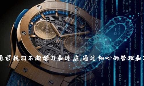 注册冷链钱包账户的步骤通常包括以下几个方面。以下是详细的指南，帮助您安全地创建和管理冷链钱包。

什么是冷链钱包？
冷链钱包是一种安全的数字货币储存方式，它不与互联网直接连接，因此被认为是相对安全的存储选项。冷链钱包通常以硬件设备的形式存在，如USB设备，或是纸质钱包。其最大优势在于能够有效防止黑客攻击和网络漏洞对数字资产的威胁。

注册前的准备
在您开始注册冷链钱包之前，建议您考虑以下几个方面：
ul
    li确定您要存储的数字货币类型（如比特币，以太坊等）。/li
    li研究不同品牌和型号的冷链钱包，了解它们的特点和价格。常见的品牌包括Ledger、Trezor等。/li
    li确保您有一个安全的环境来进行注册，以防止信息被窃取。/li
/ul

选择合适的冷链钱包
市场上有多种冷链钱包可供选择，每种钱包都有其独特的优缺点。在选择时，请考虑以下因素：
ul
    li安全性：查看钱包的加密技术、用户评价以及是否曾经发生过安全事件。/li
    li兼容性：确保钱包支持您想要存储的币种。/li
    li用户体验：钱包的界面是否友好，设置是否简单。/li
    li价格：冷链钱包的价格差异较大，选择一款性价比高的产品。/li
/ul

购买冷链钱包
选择好冷链钱包后，您需要通过官方渠道或可信赖的商家进行购买。切忌在不明渠道和二手市场上购买，以免受到欺诈或购买到假冒产品。
ul
    li访问官方网站进行购买，确保选择直销于厂商的链接。/li
    li检查产品包装是否完整，确保没有被篡改过的迹象。/li
    li如可能，了解退货政策和保修服务，以便出现问题时及时处理。/li
/ul

安装和配置冷链钱包
收到钱包后，您需要按照说明书进行安装和配置。通常情况下，步骤如下：
ol
    li将冷链钱包连接到电脑或移动设备。/li
    li下载并安装相应的钱包管理软件。/li
    li启动软件并遵循提示进行设置，包括创建一个新账户。/li
/ol

创建账户
在钱包软件中，您将需要创建一个新的钱包账户，此过程一般包括以下几个步骤：
ol
    li选择创建新钱包的选项。/li
    li通过设置密码保护您的钱包。请确保密码足够复杂，避免使用简单的词汇或数字组合。/li
    li备份您的助记词或私钥。钱包会提示您生成一组助记词，这是您恢复钱包的重要凭证。将其妥善存放，切勿共享给他人。/li
/ol

资金存入与管理
一旦账户创建成功，您可以开始向冷链钱包中存入数字货币。通过钱包软件获取您的接收地址，然后在交易所或者其他钱包转入资金。建议您在进行大额转账时，先进行小额测试以确保操作正确无误。

安全提示
冷链钱包虽然安全性较高，但用户仍需时刻保持警惕：
ul
    li定期检查钱包的软件更新，确保您使用的是最新版本。/li
    li不要在公共场合或不安全的网络下交易，尽量在私密、安全的环境中完成操作。/li
    li定期备份私钥和助记词，并存放在不同的安全地点，以防遗失。/li
/ul

总结
注册和配置冷链钱包并不复杂，只需遵循上述步骤即可。然而，数字货币的市场波动和技术变化也要求我们不断学习和适应。通过细心的管理和对安全性的重视，您将能够更安心地享受数字资产的便利。

希望以上步骤能够帮助到您！如果还有其他问题或需要更深入的指导，请随时提出。