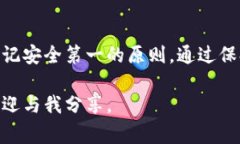 冷钱包被盗是怎么回事？全面解析与防范建议冷