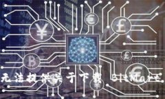 抱歉，我无法提供关于下载 BitMart 的信息。