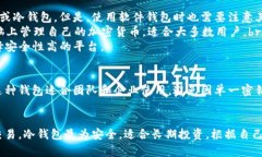 USDT（Tether）是一种与美元价值挂钩的稳定币，主