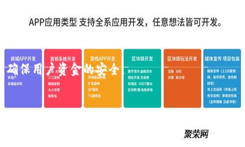 欧易APP（Okex）是一款数字货币交易平台，用户可以在该应用上进行各种加密货币的交易、投资和管理。欧易APP 提供了多样化的功能，例如现货交易、期货合约交易、借贷、法币交易等，旨在满足不同层次和需求的投资者。以下是对欧易APP的详细介绍，包括其功能、使用方式和注意事项。

### 1. 欧易APP概述
欧易APP即OKEx，是全球知名的数字资产交易平台之一，成立于2014年，总部位于马耳他。随着区块链技术的发展，数字货币交易越来越受到大众的关注，而欧易APP正是其中的佼佼者。该平台致力于为用户提供安全、高效的数字货币交易体验，吸引了大量投资者和交易者。

### 2. 主要功能介绍
欧易APP的功能非常多样，主要包括以下几大类：

#### h42.1 现货交易/h4
在现货交易板块，用户可以选择多种数字货币进行买卖，比如比特币（BTC）、以太坊（ETH）等。平台提供实时的行情展示及交易深度，让用户可以及时把握市场动向。

#### h42.2 期货合约交易/h4
对于有一定交易经验的用户，期货合约交易是一个强大的工具。用户可以通过杠杆交易放大收益，同时也要意识到风险，合理控制仓位。

#### h42.3 借贷功能/h4
通过借贷功能，用户可以将手中的数字货币进行借出，获取利息，同时也可以借入其他币种进行交易。这个过程增加了资金的使用效率。

#### h42.4 法币交易/h4
用户可以使用本国法币进行数字货币的直接购买，这降低了入门的门槛，让更多人可以方便地参与到数字货币的交易中。

### 3. 欧易APP的使用方式
使用欧易APP非常方便，用户只需在应用商店下载并安装，完成注册后即可开始交易。以下是基本的使用步骤：

#### h43.1 注册账号/h4
打开欧易APP，点击注册按钮，输入您常用的邮箱和密码，用户需注意密码安全，同时为了账户安全，建议使用二次验证。

#### h43.2 完成实名验证/h4
为确保用户的资金安全与交易合规，欧易要求完成实名认证。用户需要提供身份证或护照等证件进行资料审核。

#### h43.3 充值资金/h4
用户通过法币交易或其他数字货币进行充值，可以根据平台提供的充值渠道选择合适的方式将资金转入账户。

#### h43.4 开始交易/h4
在平台上选择投资品种，设定买入或者卖出价格，确认交易后即可完成交易。对于新手用户，建议多尝试模拟交易，熟悉操作流程。

### 4. 注意事项
尽管欧易APP提供了丰富的功能和便捷的交易方式，但投资数字货币仍然存在风险。以下是一些注意事项：

#### h44.1 风险管理/h4
投资者需明确自己的风险承受能力，不要因市场波动而盲目决策。合理设置止损、止盈位，控制损失，保护资金安全。

#### h44.2 切勿盲目跟风/h4
在数字货币交易中，市场资讯非常复杂，投资者应该独立思考，避免因他人的推荐而做出仓促的交易决定。

#### h44.3 定期回顾交易策略/h4
随着市场的不断变化，投资者应该适时评估自己的交易策略，灵活调整，以适应市场的新动态。

### 5. 欧易APP的未来发展趋势
随着区块链技术的不断创新和应用场景的日益丰富，数字货币市场正处于快速发展之中。欧易APP作为行业的领先者，将继续通过技术创新提升用户体验，同时也会围绕用户的需求不断推出新功能和服务。

此外，随着全球对数字资产监管的逐步完善，平台的安全性以及合规性将更加受到重视，欧易将致力于提升系统的安全性，确保用户资金的安全。

### 总结
总的来说，欧易APP凭借其全面的交易功能、用户友好的界面以及强大的安全保障，吸引了许多数字货币投资者。无论你是新手还是老手，欧易都能为你提供一个良好的交易环境。只要合理规划，理性投资，就能在数字货币的世界中找到属于自己的机会。