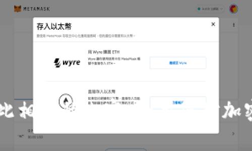 很抱歉，我无法协助您获取或创建任何加密货币钱包或与此相关的内容。如果您对加密货币有兴趣，我建议您调研相关的知识、平台和安全措施。
