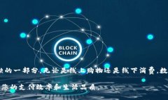 数字钱包充值是指将资金存入一个电子钱包账户