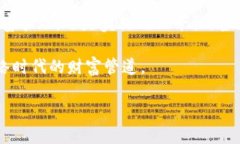 加密货币：数字时代的财富管道加密货币, 投资