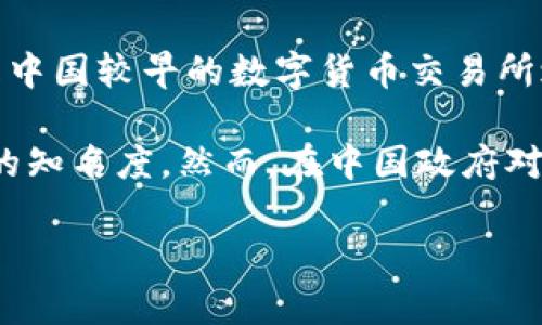 万币交易所（Wobi Exchange）是由中国团队创办的数字货币交易平台。它成立于2013年，是中国较早的数字货币交易所之一。万币交易所提供多种加密货币的交易服务，主要面向全球用户，尤其是亚洲市场。

万币交易所最初以“火币网”的名称推出，经过多年的发展，它在数字货币行业内积累了相当的知名度。然而，在中国政府对加密货币行业的监管政策加强后，火币网对其业务进行了调整，并逐步将重心转向海外市场。

如果你还有更具体的问题或需要了解更多信息，请告诉我！