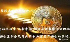 在讨论“比特币冷钱包是否有木马”之前，首先