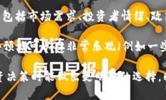 对于比特币（BTC）或任何其他加密货币的未来价