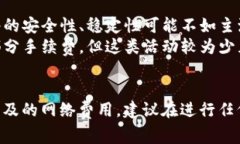 将钱放入冷钱包的过程中，是否需要手续费通常